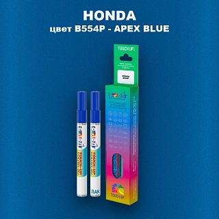 Маркер с краской HONDA, цвет B554P - APEX BLUE