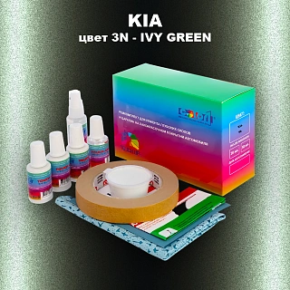 Ремкомплект для ремонта глубоких сколов и царапин KIA, цвет 3N - IVY GREEN
