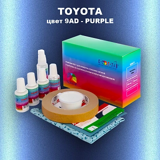 Ремкомплект для ремонта глубоких сколов и царапин TOYOTA, цвет 9AD - PURPLE