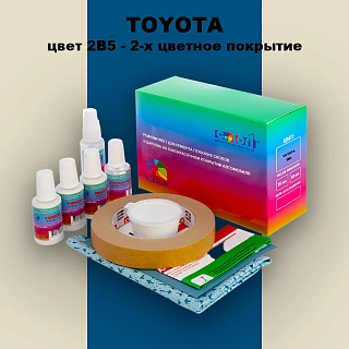 Ремкомплект для ремонта глубоких сколов и царапин TOYOTA, цвет 2B5 - 2-х цветное покрытие