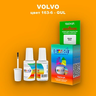 Краска для сколов во флаконе с кисточкой VOLVO, цвет 163-6 - GUL