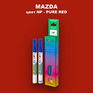 Карандаш-маркер с краской MAZDA, цвет NP - PURE RED