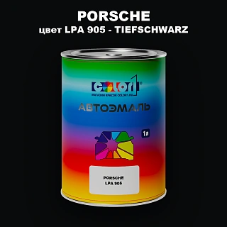 Автомобильная краска PORSCHE, цвет LPA 905 - TIEFSCHWARZ