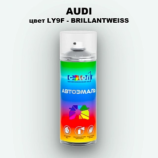 Аэрозольная краска AUDI, цвет LY9F - BRILLANTWEISS
