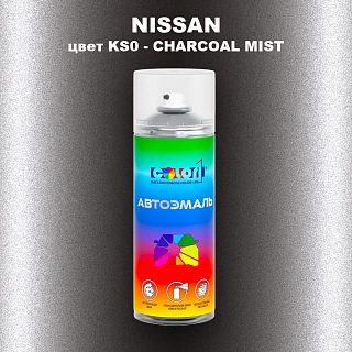 Аэрозольная краска NISSAN, цвет KS0 - CHARCOAL MIST