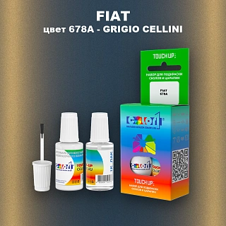 Краска для сколов во флаконе с кисточкой FIAT, цвет 678A - GRIGIO CELLINI