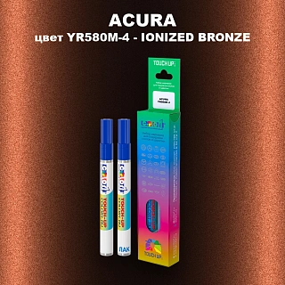 Маркер с краской ACURA, цвет YR580M-4 - IONIZED BRONZE