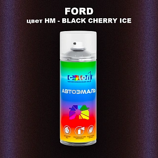 Аэрозольная краска FORD, цвет HM - BLACK CHERRY ICE