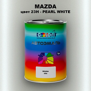 Автомобильная краска MAZDA, цвет 23H - PEARL WHITE