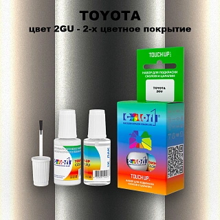 Краска для сколов во флаконе с кисточкой TOYOTA, цвет 2GU - 2-х цветное покрытие