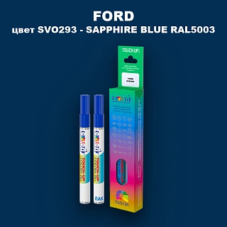 Маркер с краской FORD, цвет SVO293 - SAPPHIRE BLUE RAL5003
