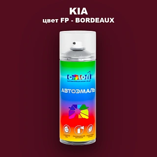 Аэрозольная краска KIA, цвет FP - BORDEAUX