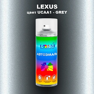 Аэрозольная краска LEXUS, цвет UCAA1 - GREY