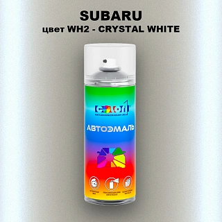 Аэрозольная краска SUBARU, цвет WH2 - CRYSTAL WHITE