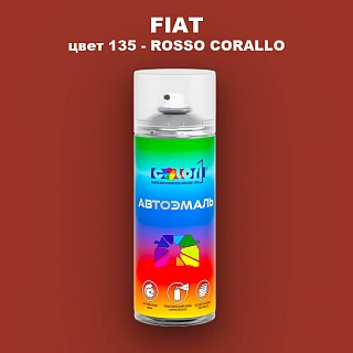 Аэрозольная краска FIAT, цвет 135 - ROSSO CORALLO