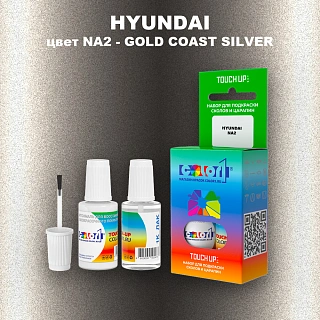 Краска для сколов во флаконе с кисточкой HYUNDAI, цвет NA2 - GOLD COAST SILVER