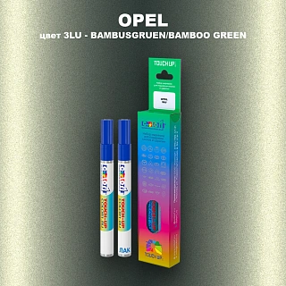 Маркер с краской OPEL, цвет 3LU - BAMBUSGRUEN/BAMBOO GREEN