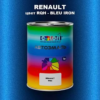 Автомобильная краска RENAULT, цвет RQH - BLEU IRON