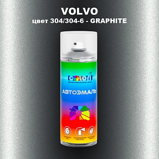 Аэрозольная краска VOLVO, цвет 304/304-6 - GRAPHITE