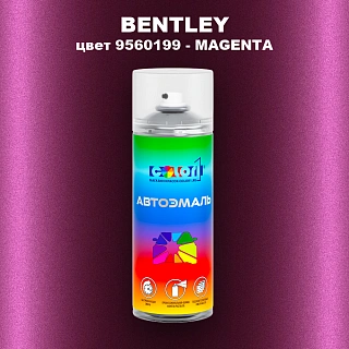 Аэрозольная краска BENTLEY, цвет 9560199 - MAGENTA