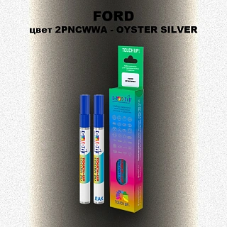 Маркер с краской FORD, цвет 2PNCWWA - OYSTER SILVER