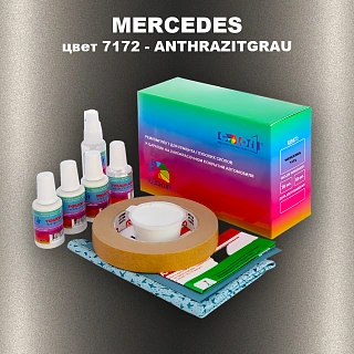 Ремкомплект для ремонта глубоких сколов и царапин MERCEDES, цвет 7172 - ANTHRAZITGRAU