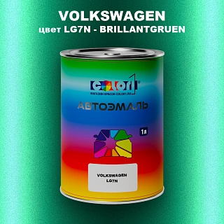 Автомобильная краска VOLKSWAGEN, цвет LG7N - BRILLANTGRUEN