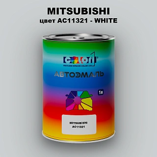 Автомобильная краска MITSUBISHI, цвет AC11321 - WHITE