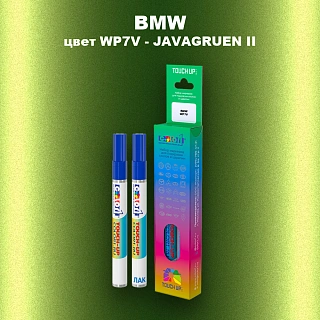 Маркер с краской BMW, цвет WP7V - JAVAGRUEN II