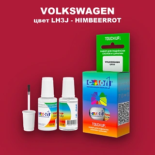 Краска для сколов во флаконе с кисточкой VOLKSWAGEN, цвет LH3J - HIMBEERROT