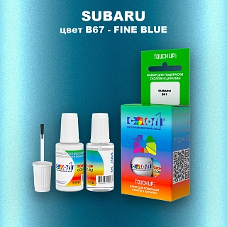 Краска для сколов во флаконе с кисточкой SUBARU, цвет B67 - FINE BLUE