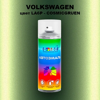 Аэрозольная краска VOLKSWAGEN, цвет LA6P - COSMICGRUEN