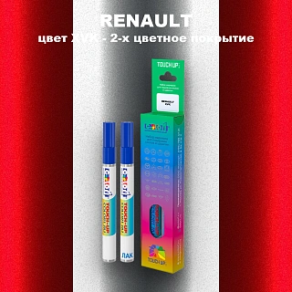 Маркер с краской RENAULT, цвет XVK - 2-х цветное покрытие