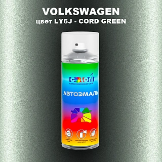 Аэрозольная краска VOLKSWAGEN, цвет LY6J - CORD GREEN