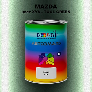 Автомобильная краска MAZDA, цвет XYS - TOOL GREEN
