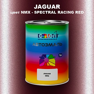 Автомобильная краска JAGUAR, цвет NMX - SPECTRAL RACING RED