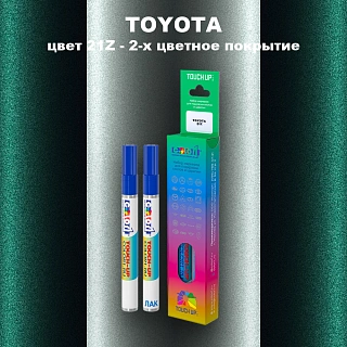 Карандаш-маркер с краской TOYOTA, цвет 21Z - 2-х цветное покрытие