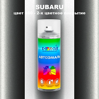 Аэрозольная краска SUBARU, цвет 460 - 2-х цветное покрытие