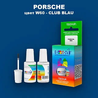 Краска для сколов во флаконе с кисточкой PORSCHE, цвет W60 - CLUB BLAU