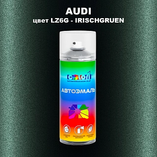 Аэрозольная краска AUDI, цвет LZ6G - IRISCHGRUEN