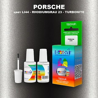 Краска для сколов во флаконе с кисточкой PORSCHE, цвет LI44 - RHODIUMGRAU 23 - TURBONITE