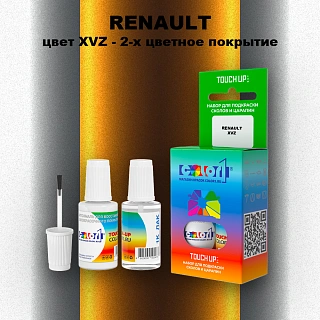 Краска для сколов во флаконе с кисточкой RENAULT, цвет XVZ - 2-х цветное покрытие