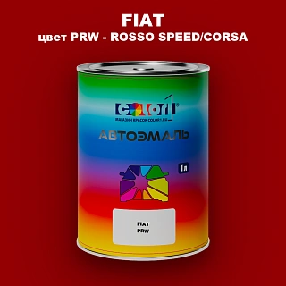 Автомобильная краска FIAT, цвет PRW - ROSSO SPEED/CORSA