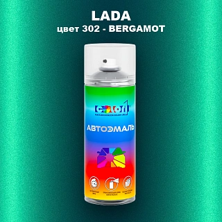 Аэрозольная краска LADA, цвет 302 - BERGAMOT
