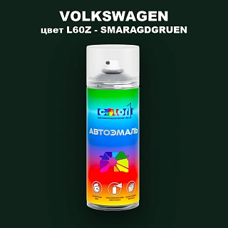 Аэрозольная краска VOLKSWAGEN, цвет L60Z - SMARAGDGRUEN