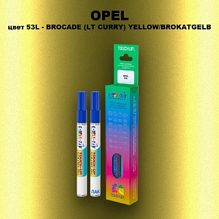 Маркер с краской OPEL, цвет 53L - BROCADE (LT CURRY) YELLOW/BROKATGELB