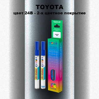 Карандаш-маркер с краской TOYOTA, цвет 24B - 2-х цветное покрытие