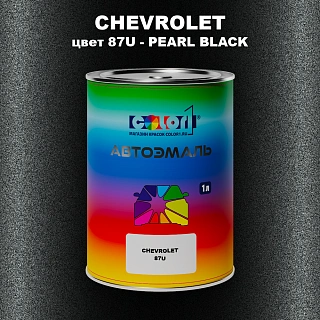 Автомобильная краска CHEVROLET, цвет 87U - PEARL BLACK