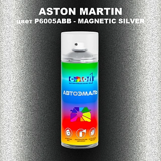 Аэрозольная краска ASTON MARTIN, цвет P6005ABB - MAGNETIC SILVER