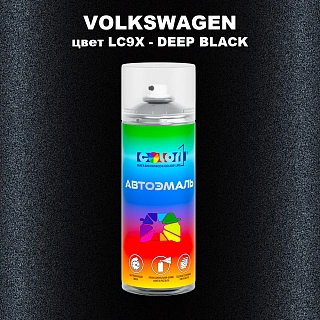 Аэрозольная краска VOLKSWAGEN, цвет LC9X - DEEP BLACK